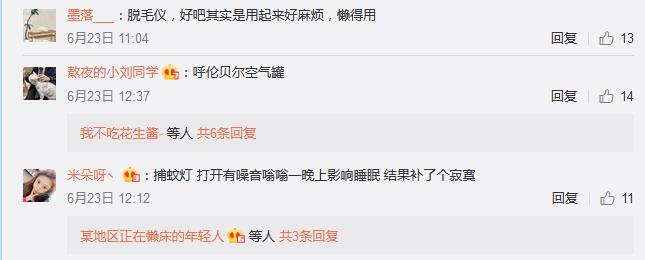 网友吐槽#这辈子买过最智商税的东西#