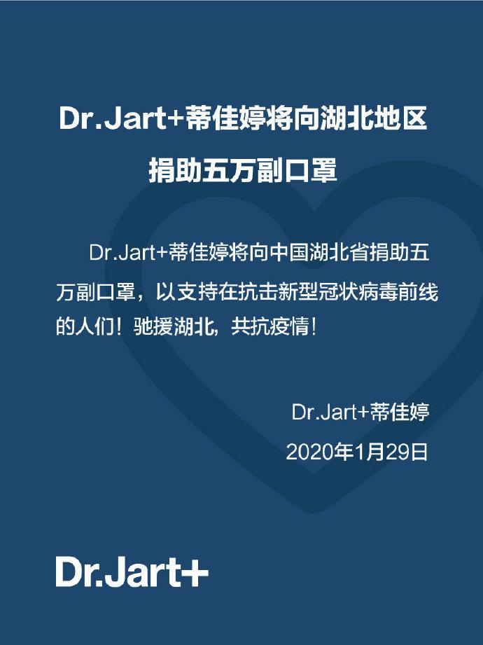 蒂佳婷助力抗疫