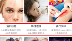 “U牌自愈系”宣传涉广告违法