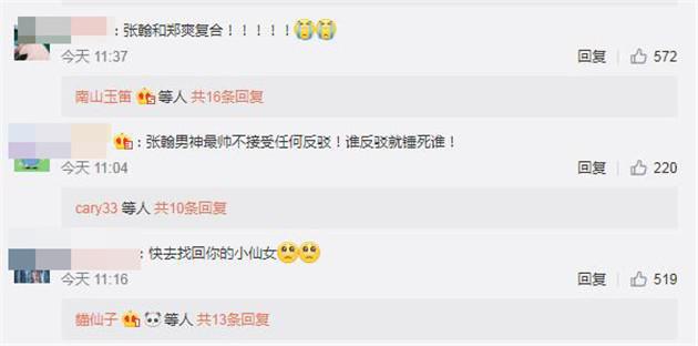 张翰的微博沦陷了