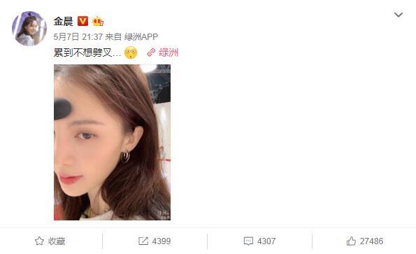 金晨累到不想劈叉