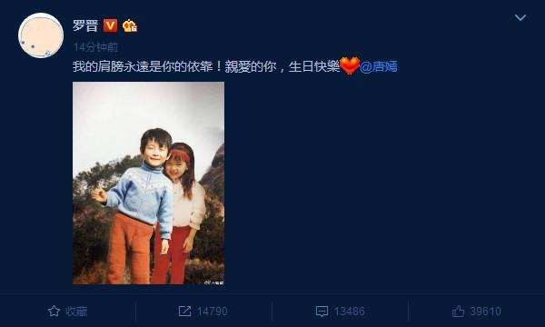 罗晋公布恋情