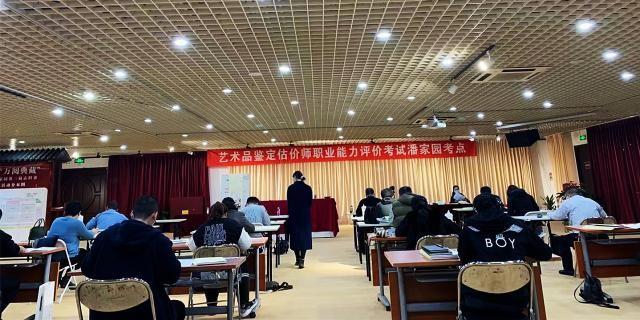 艺术品鉴定估价师-潘家园考评培训点