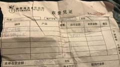 十几万买来整容噩梦