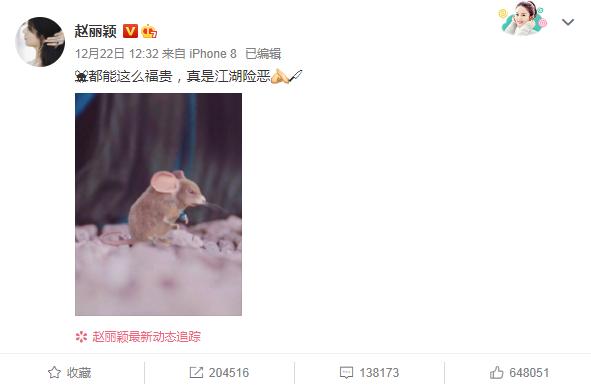 赵丽颖下场吐槽