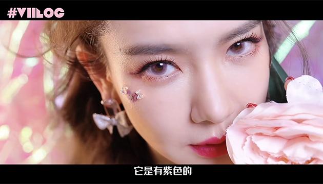 紫色系妆容 图片来自:@戚薇 春日桃花好运妆vlog截图