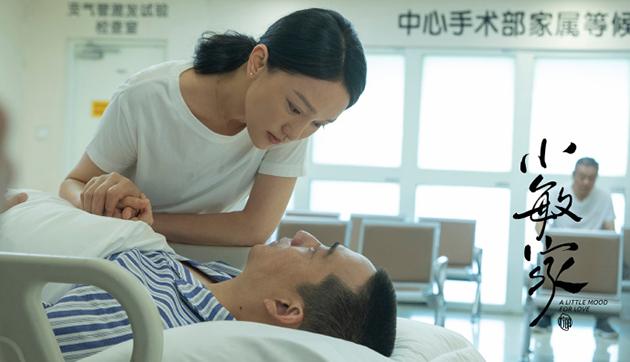 《小敏家》周迅黄磊