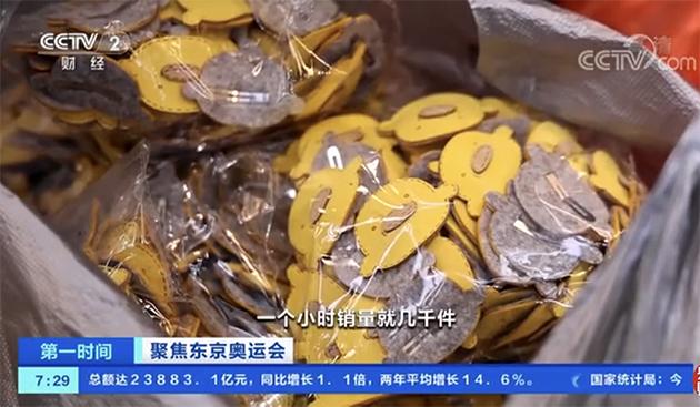 图片来源:@央视财经 官方微博