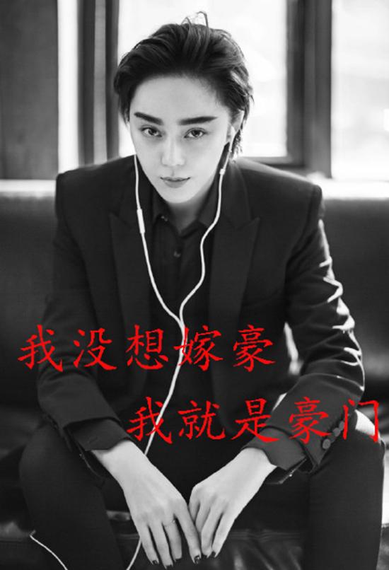 范爷的壮志豪言