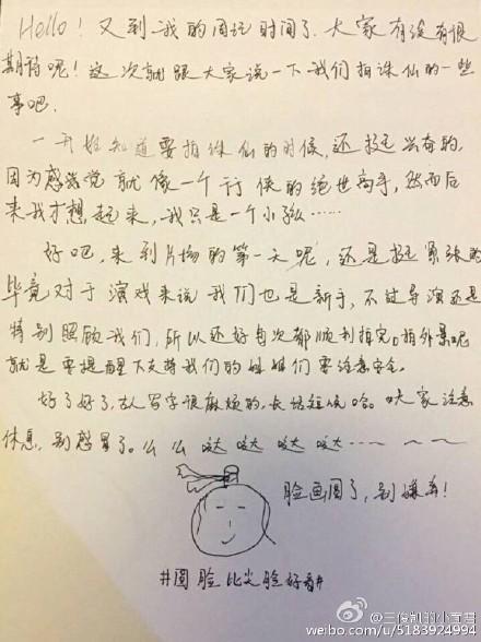 王俊凯微博晒上周记