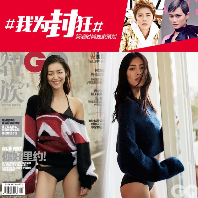 刘雯
