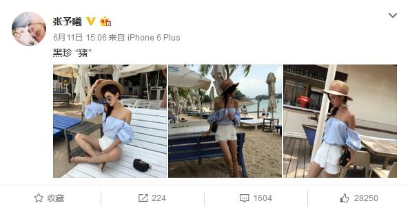 发微博自嘲肤色黑