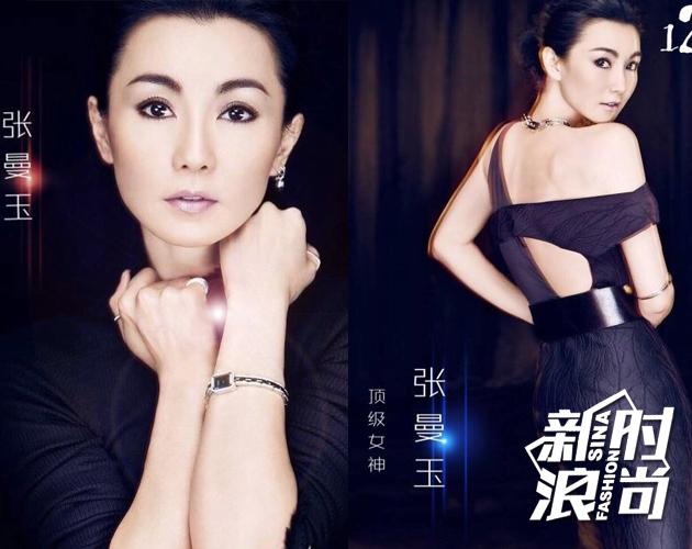 顶级女神:张曼玉
