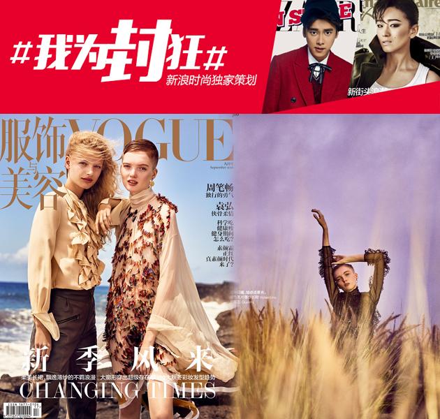 第十五名:《VOGUE》超模