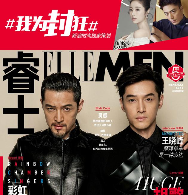 胡歌-ELLEMEN