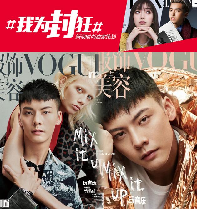 VOGUEME-陈伟霆