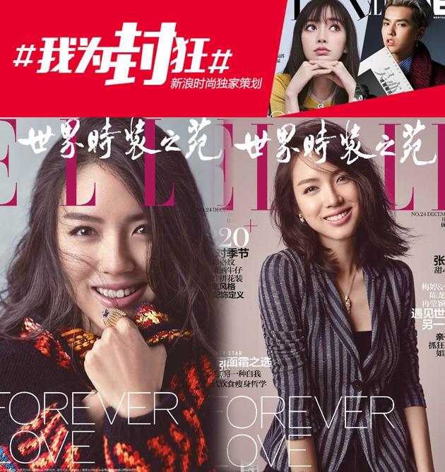 ELLE-张梓琳