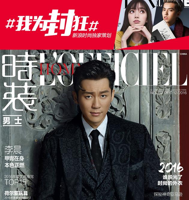 李晨