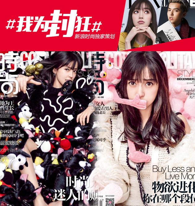angelababy-时尚