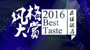 睡遍好风景酒店榜