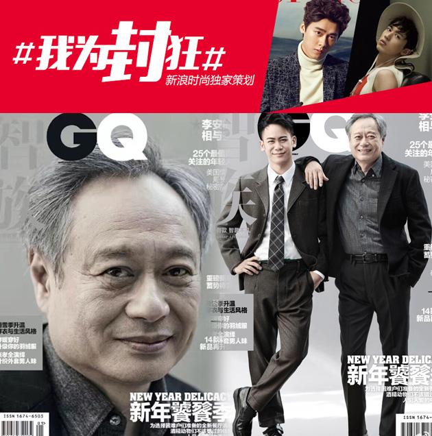 GQ-李安