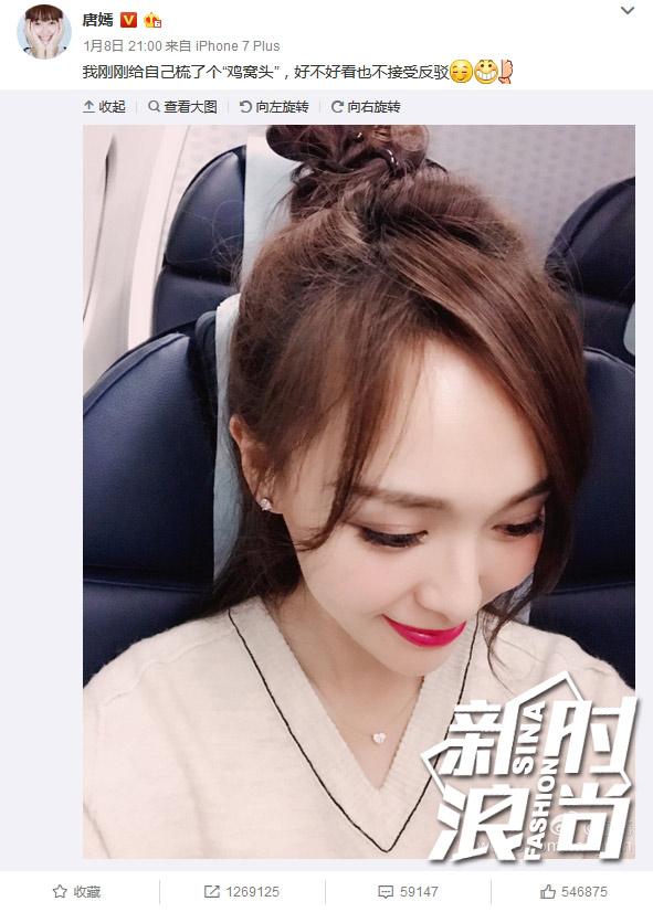 鸡窝头