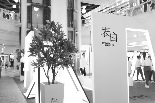 表白展览现场