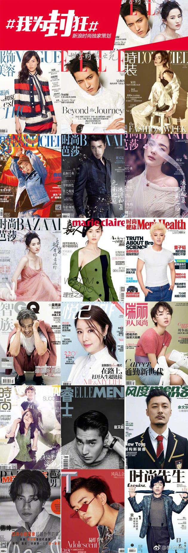 #我为封狂#吴亦凡大满贯 6万张选票获五月刊封面之王