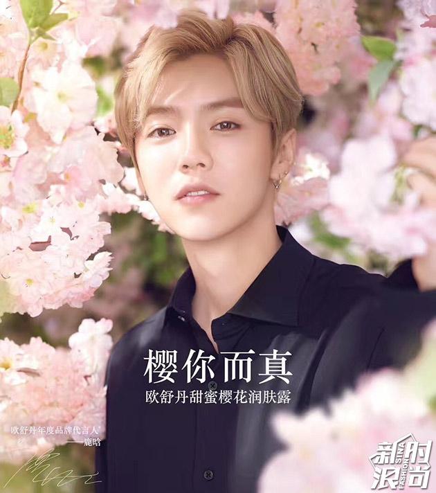 鹿晗成为欧舒丹年度代言人