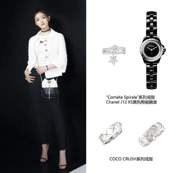 林允佩戴COCO CRUSH系列白18K金戒指,“Comète Spirale”系列白18K金镶钻戒指,“Géode”系列白18K金镶钻耳环,以及J12 XS黑色陶瓷腕表。