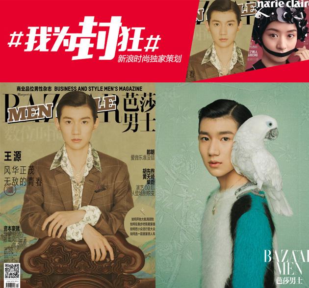 王源