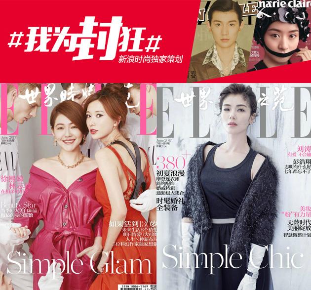 小S林志玲刘涛