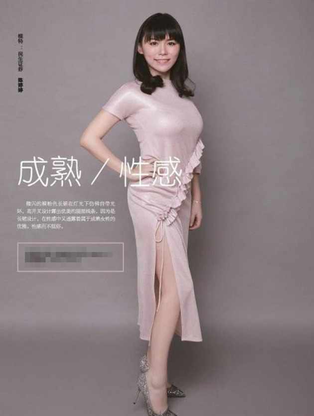 金融圈都出时尚杂志了