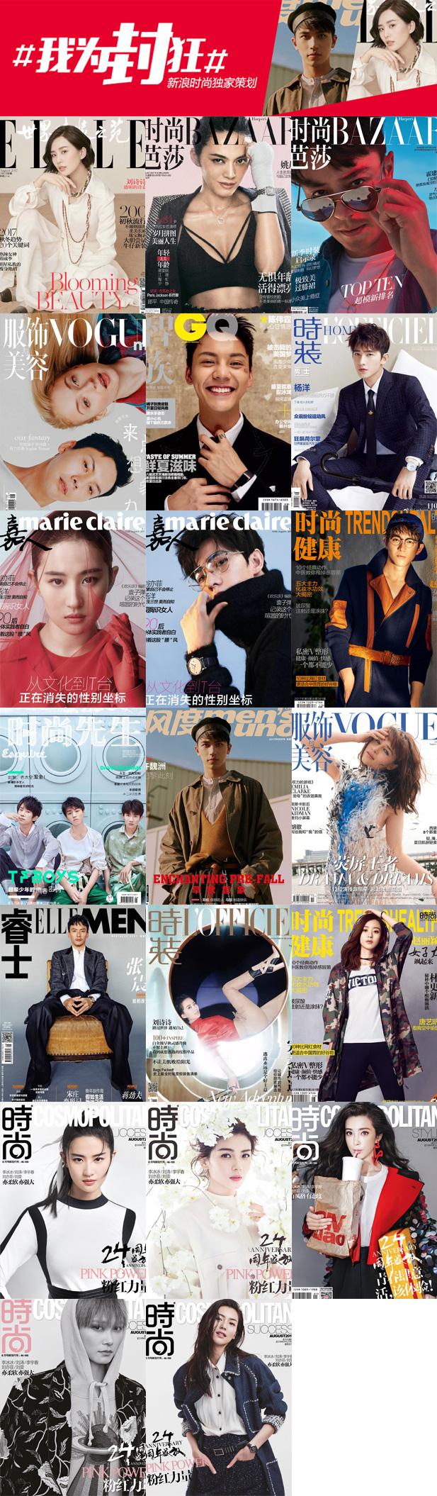 #我为封狂#许魏洲八月刊封面造型成网友最爱