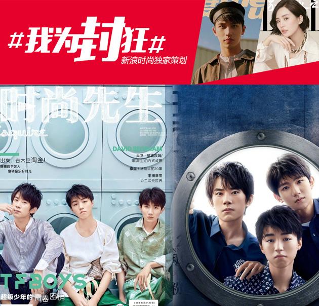 时尚先生