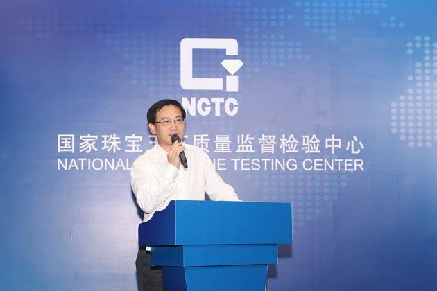 NGTC副主任毕立君进行《珠宝电商与质量控制》主题发言
