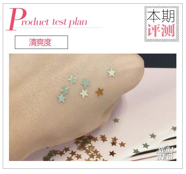 清爽度