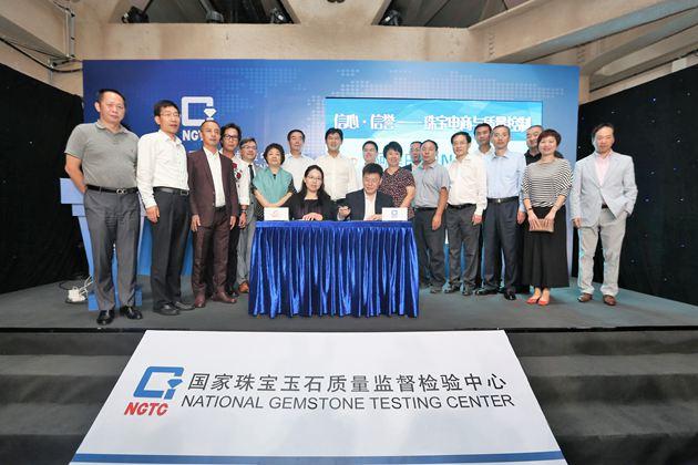 阿里巴巴与NGTC签署战略合作协议