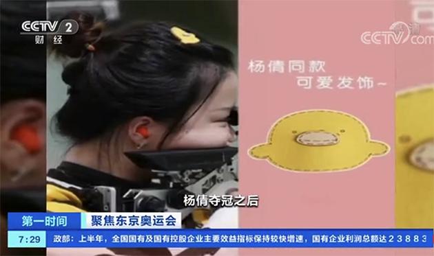 图片来源:@央视财经 官方微博