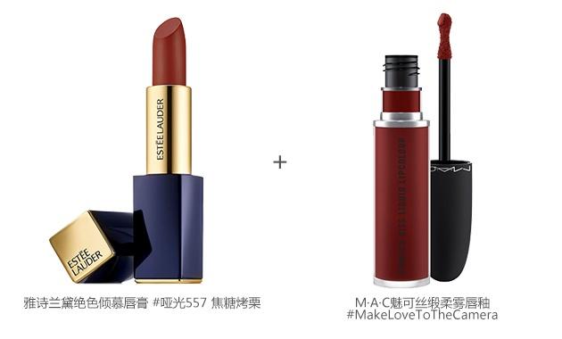 编辑推荐 雅诗兰黛唇膏叠加MAC唇釉