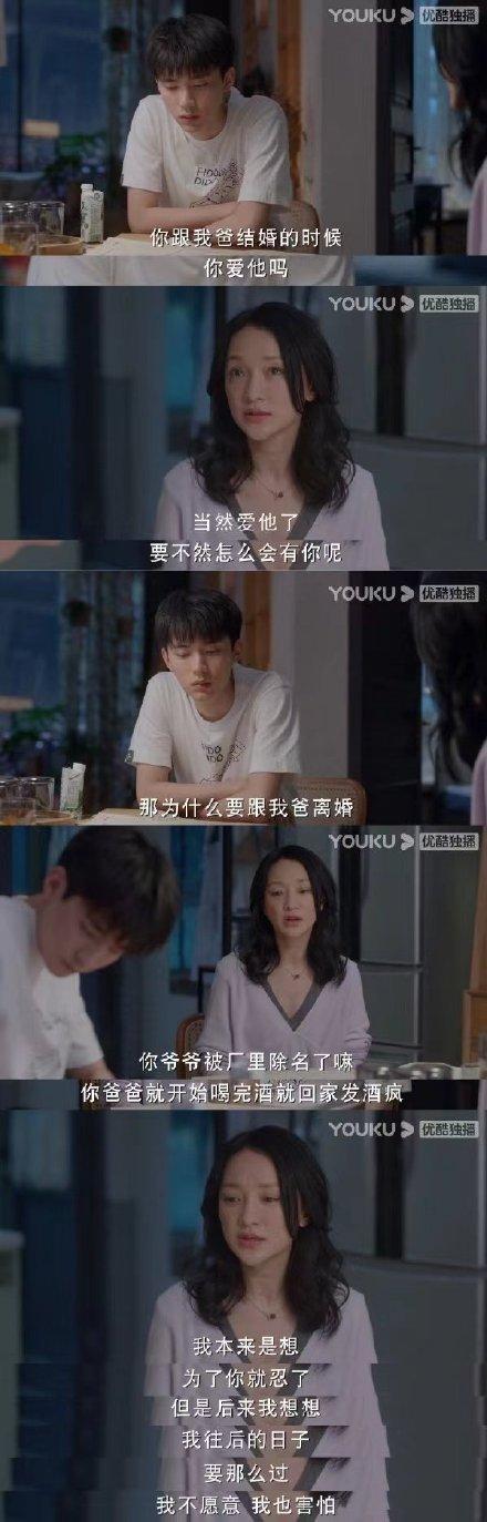 《小敏家》金句