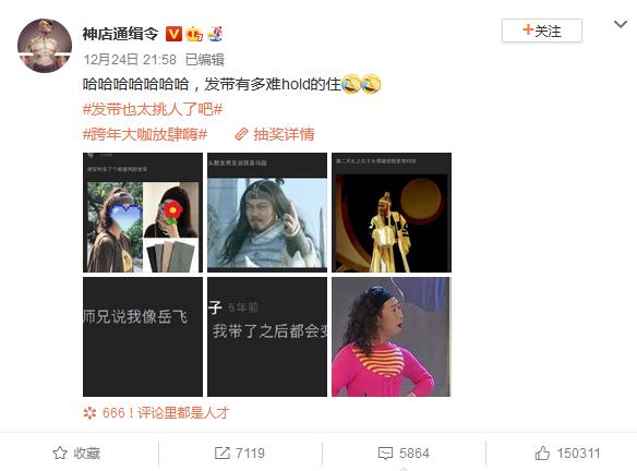 #发带也太挑人了吧# 图片来源:@神店通缉令 微博