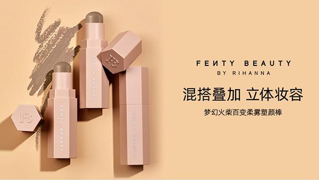 图片源于FENTY BEAUTY旗舰店
