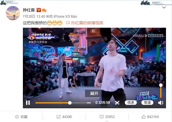 孙红雷给小绵羊打Call