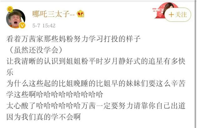 边学边鼓励爱豆靠自己出道