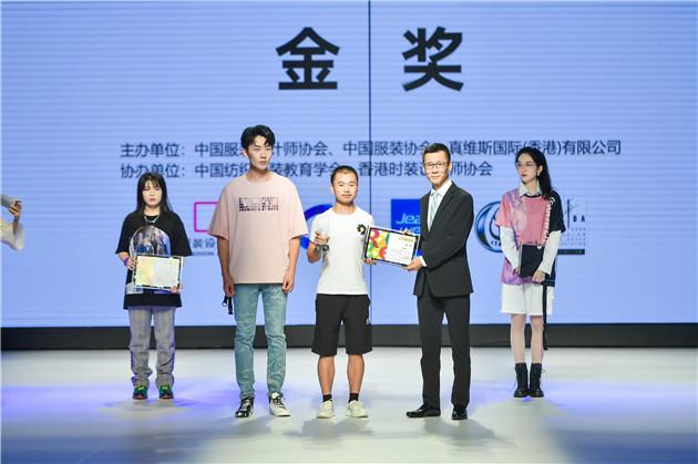 金奖颁奖
