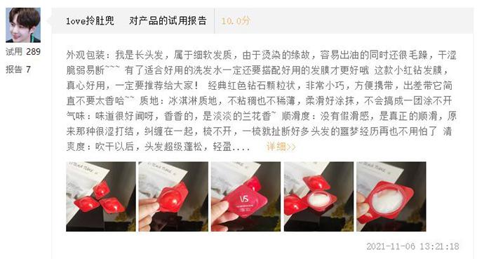 沙宣小红钻发膜网友真实试用感受