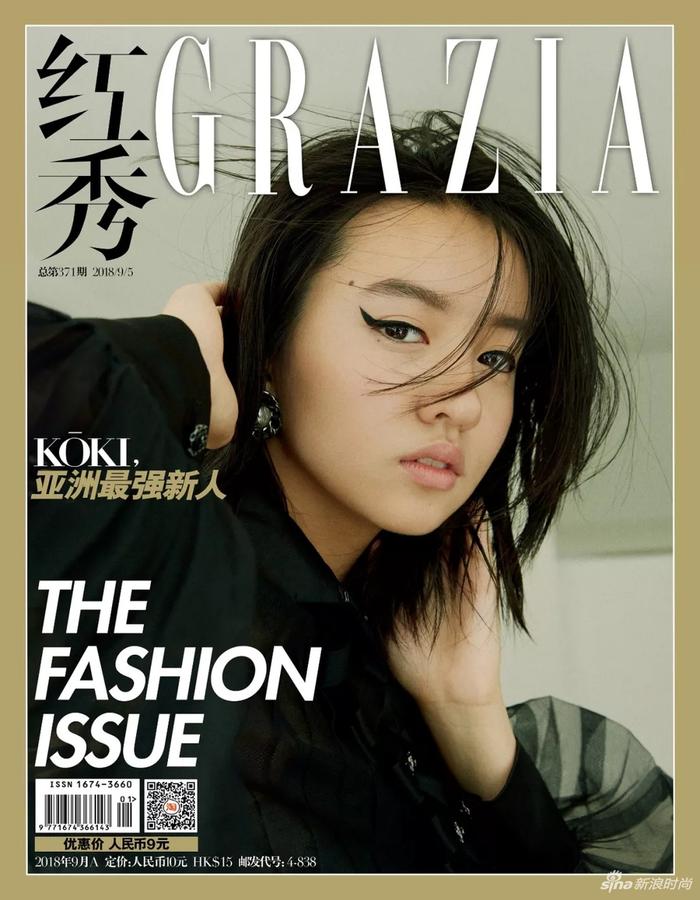 木村光希首登中国时尚杂志封面