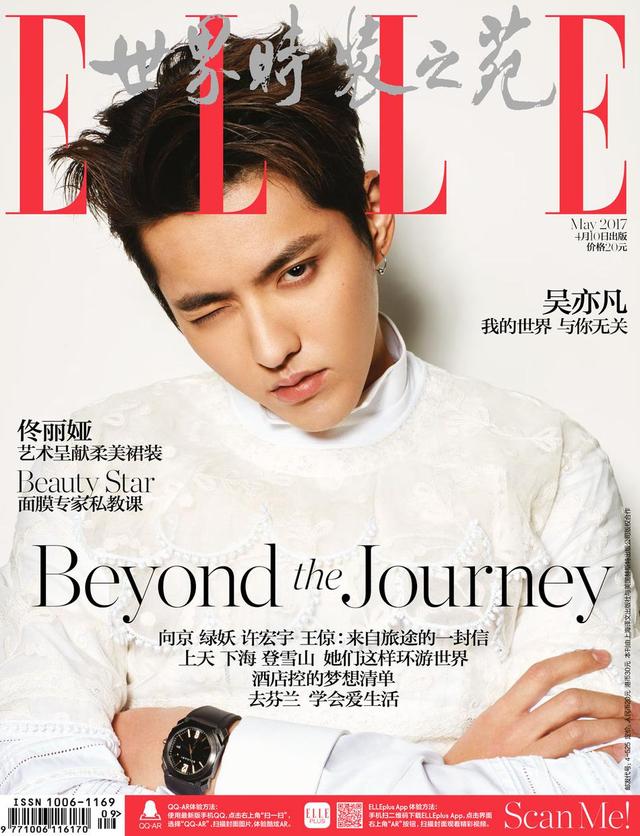 吴亦凡登ELLE五月刊封面
