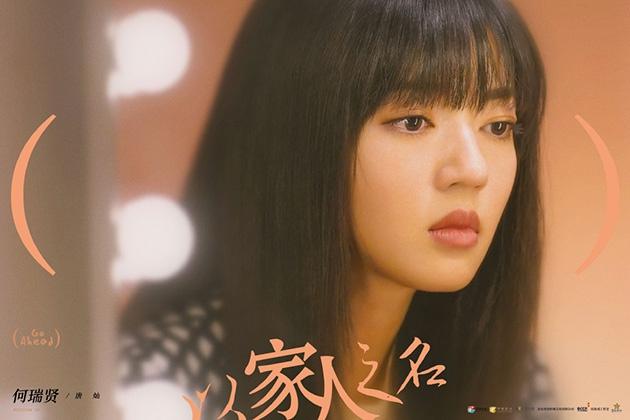 《以家人知名》唐灿